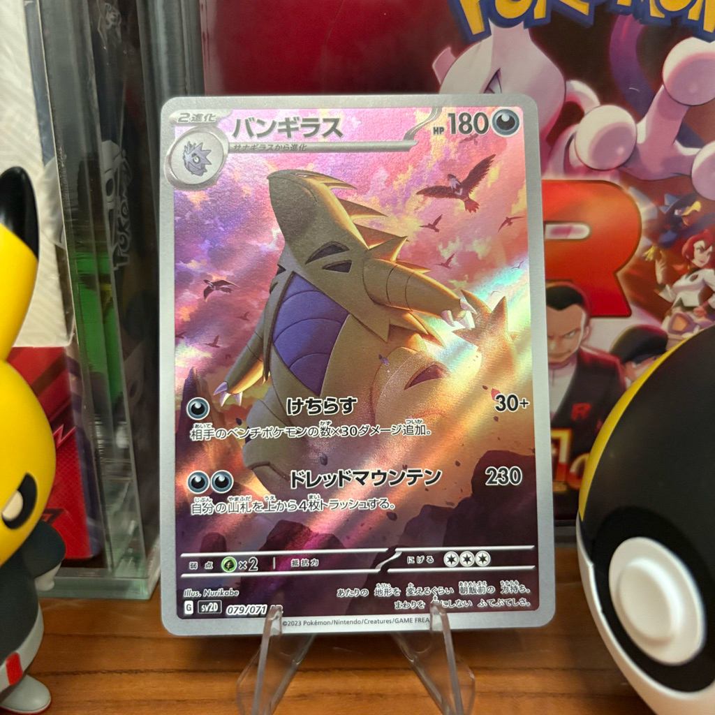 Tyranitar 079/071 JP - AR - Clay Burst - Pokemon TCG