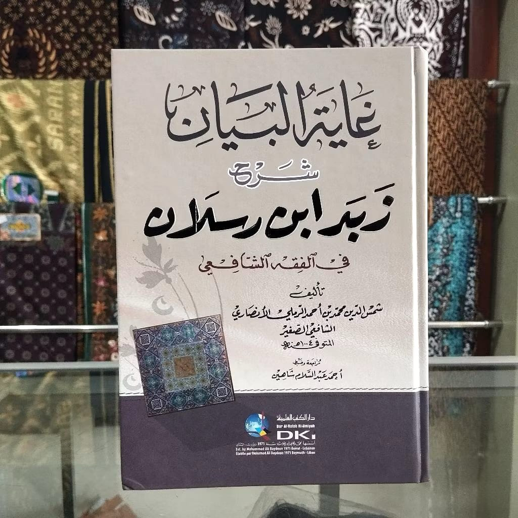 Kitab Ghoyatul Bayan Syarah Zubad Ibnu Ruslan Goyatul Bayan Syarah Zubad DKI Beirut Putih