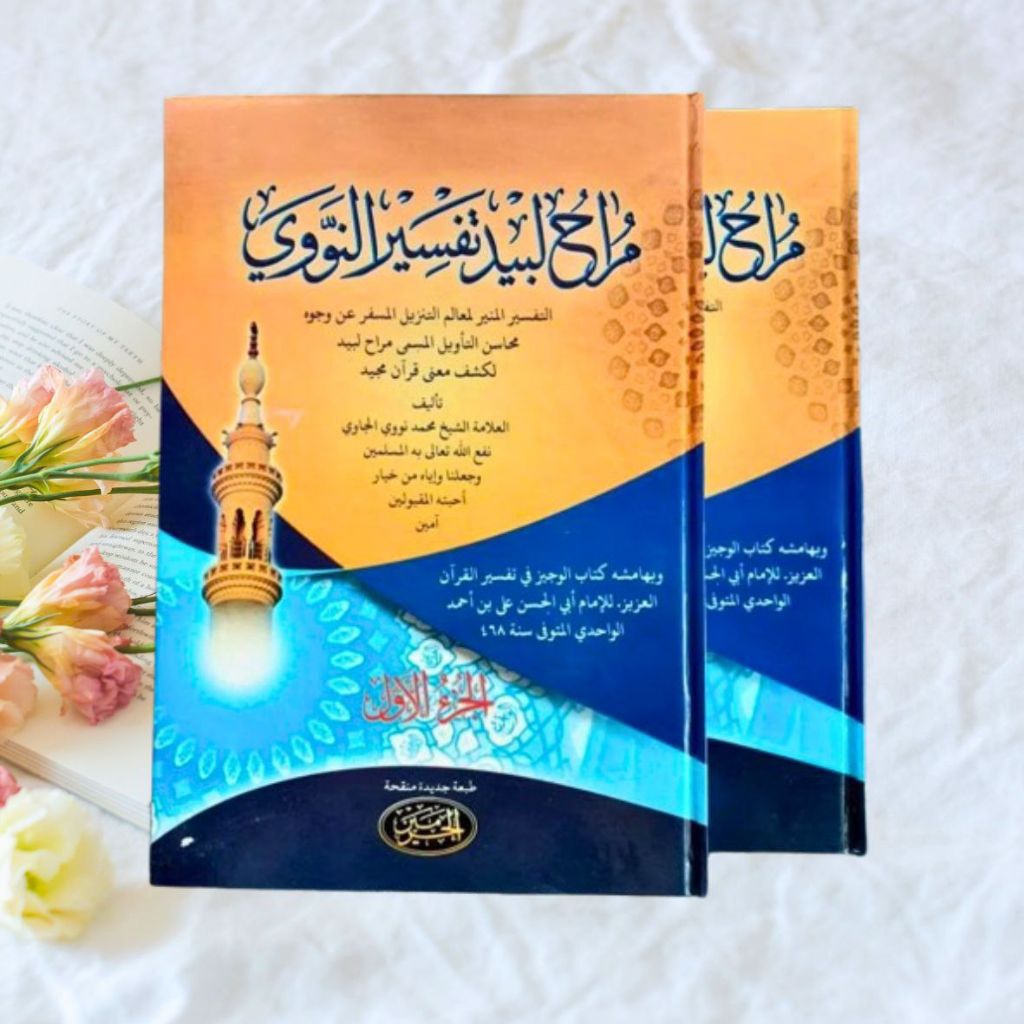 KITAB TAFSIR MUNIR MAROH LABID HAROMAIN 2 JILID SYEKH NAWAWI AL BANTANI