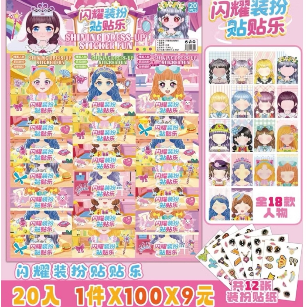 BUKU STIKER ANAK DRESS UP | BUKU STIKER DIY | BUKU STIKER WAJAH MAKEUP | BUKU FASHION DIARY