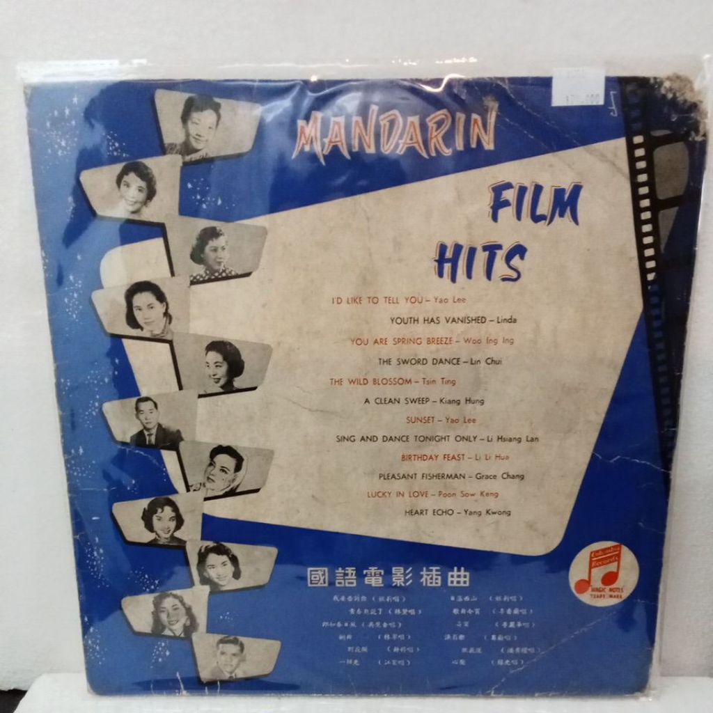 Vinyl Piringan Hitam 12 inch Mandarin Film Hits