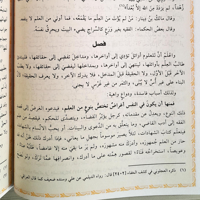Jual Kitab Adabud Dunya Wad Din Imam Al Mawardi Adab Dunia dan Akhirat | ادب الدنيا والدين/كرتونيه Impor Original di Toko Kitab Alresalah