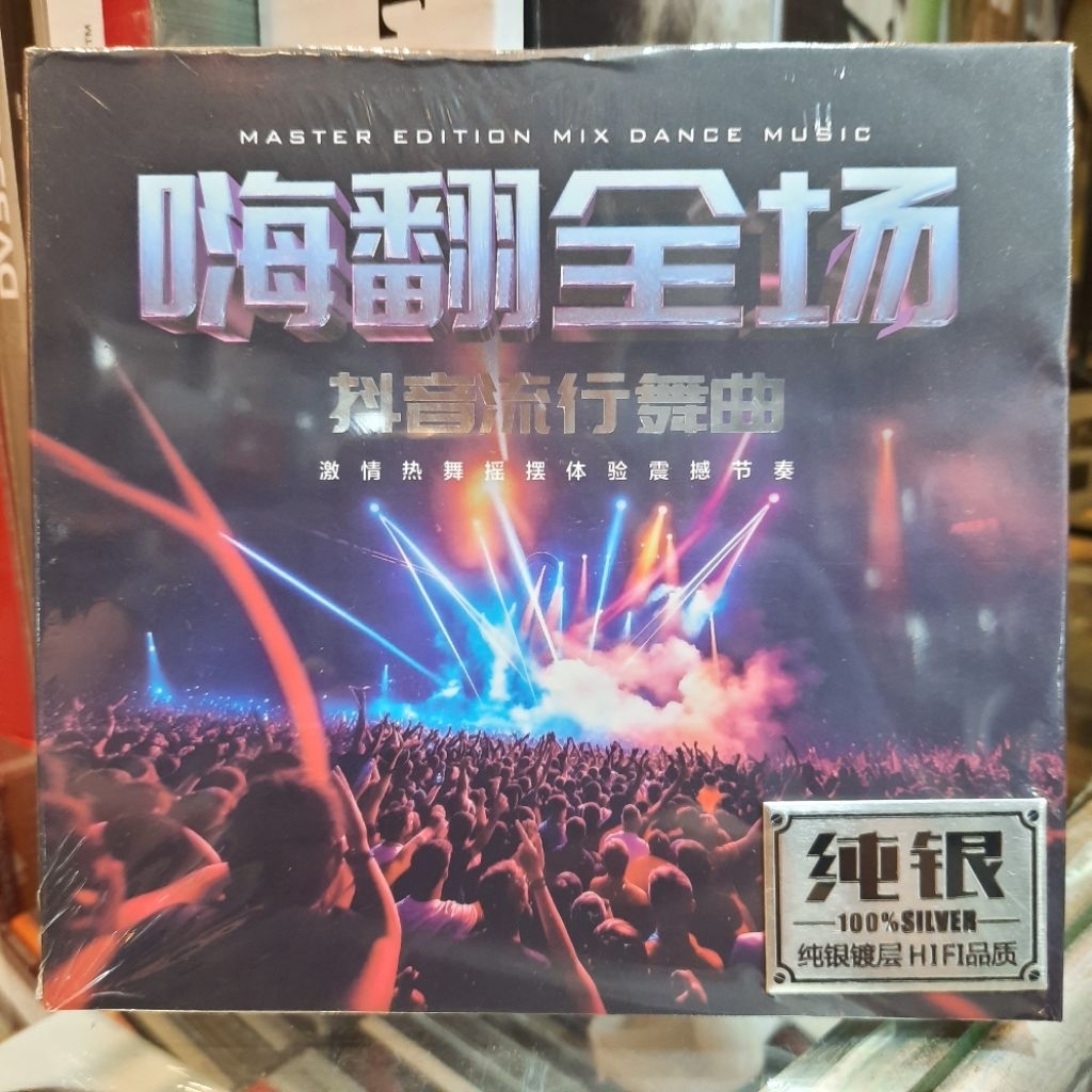 CD. MANDARIN CAMPURAN DJ BARU / MIX DANCE MUSIC
