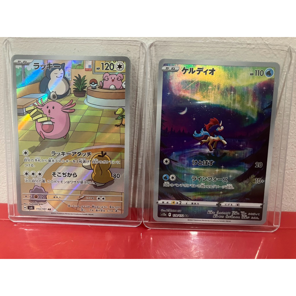 Keldeo AR JP dan Chansey AR JP - ka Apxday