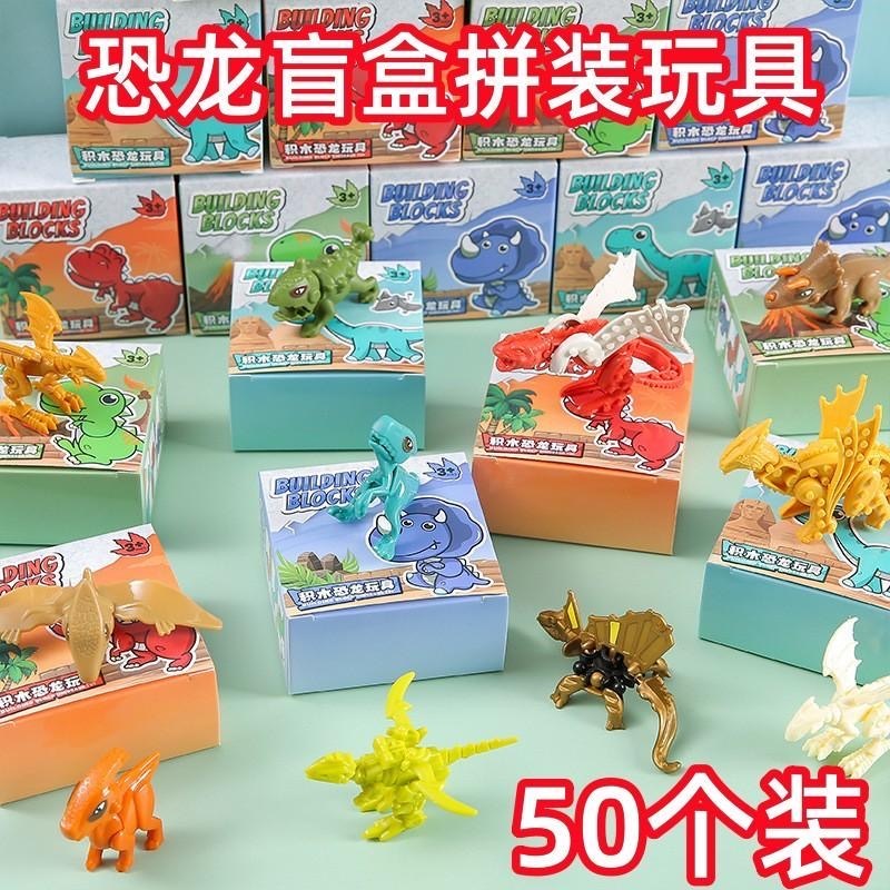 Mainan Blind Box Dinosaurus