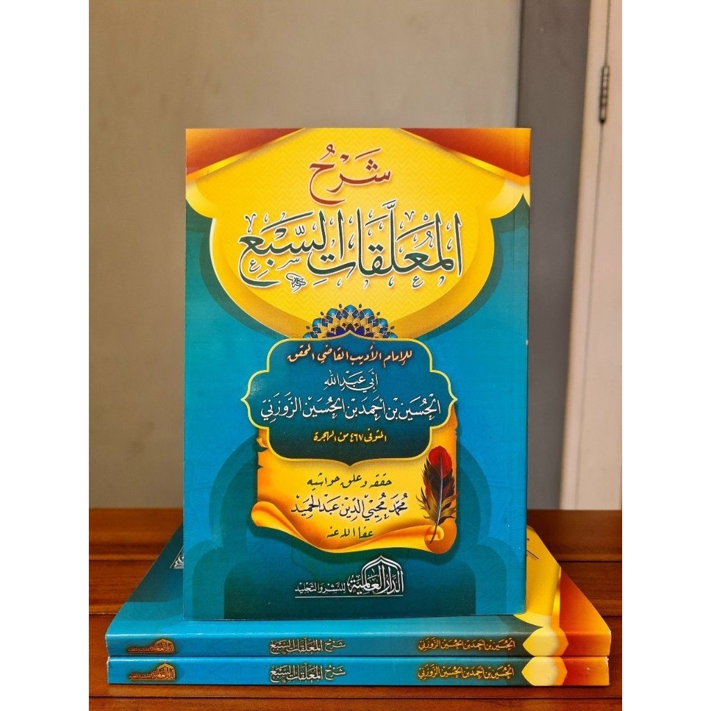 Kitab Syarah Muallaqot As Sab'i Soft Cover Dar Alamiyyah Mesir Syarh Mu'allaqot As Sab'ah Sarah Mual