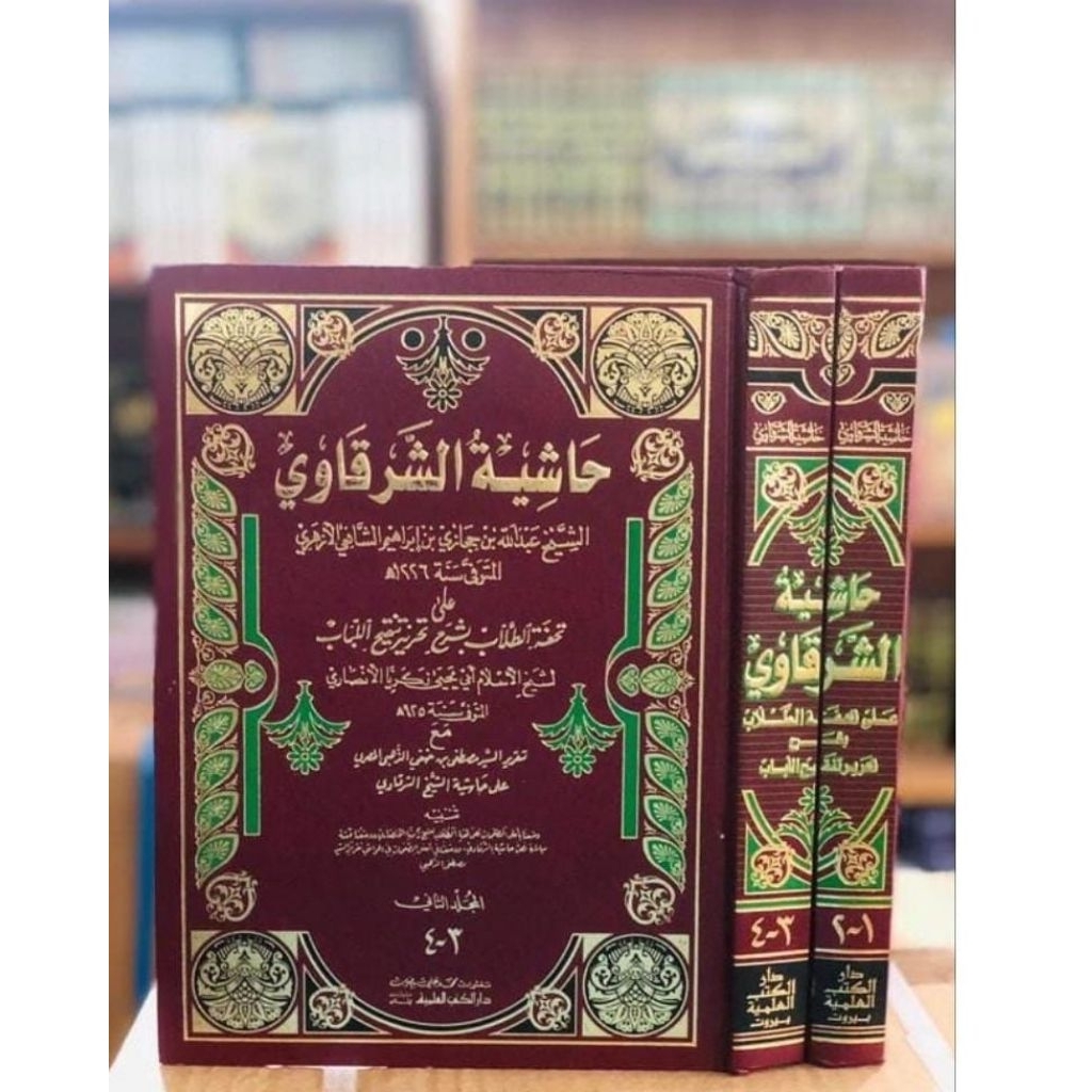 Hasyiyah Syarqowi/hasiah syarqowi