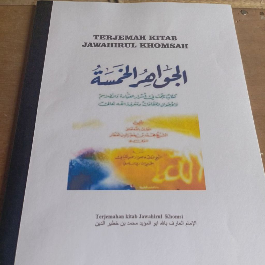 Terjemah kitab Jawahirul khomsah.