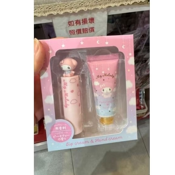 Sanrio My Melody lip cream & hand cream Japan Ori