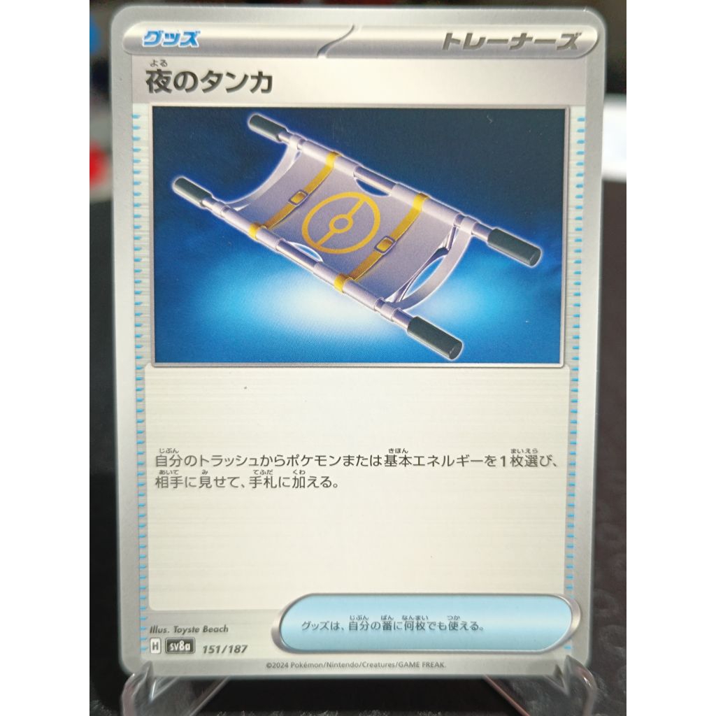 kartu pokemon TCG ori jepang Tandu malam