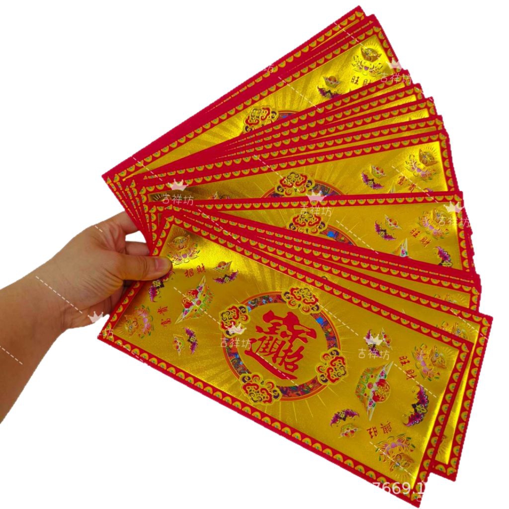 Kertas Sembahyang Lipat / Kertas Sembahyang Import Ukuran 24x11cm (per bungkus)