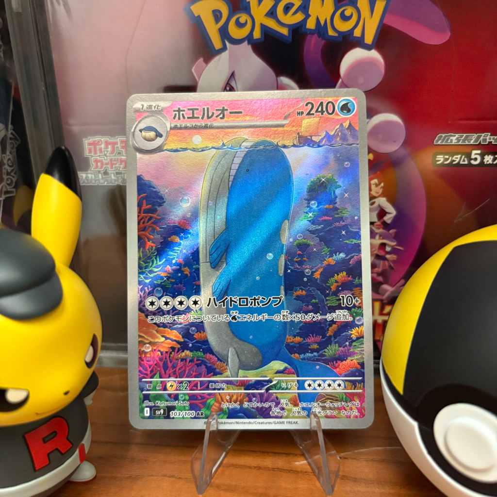 Wailord 103/100 JP - AR - Battle Partners - Pokemon TCG