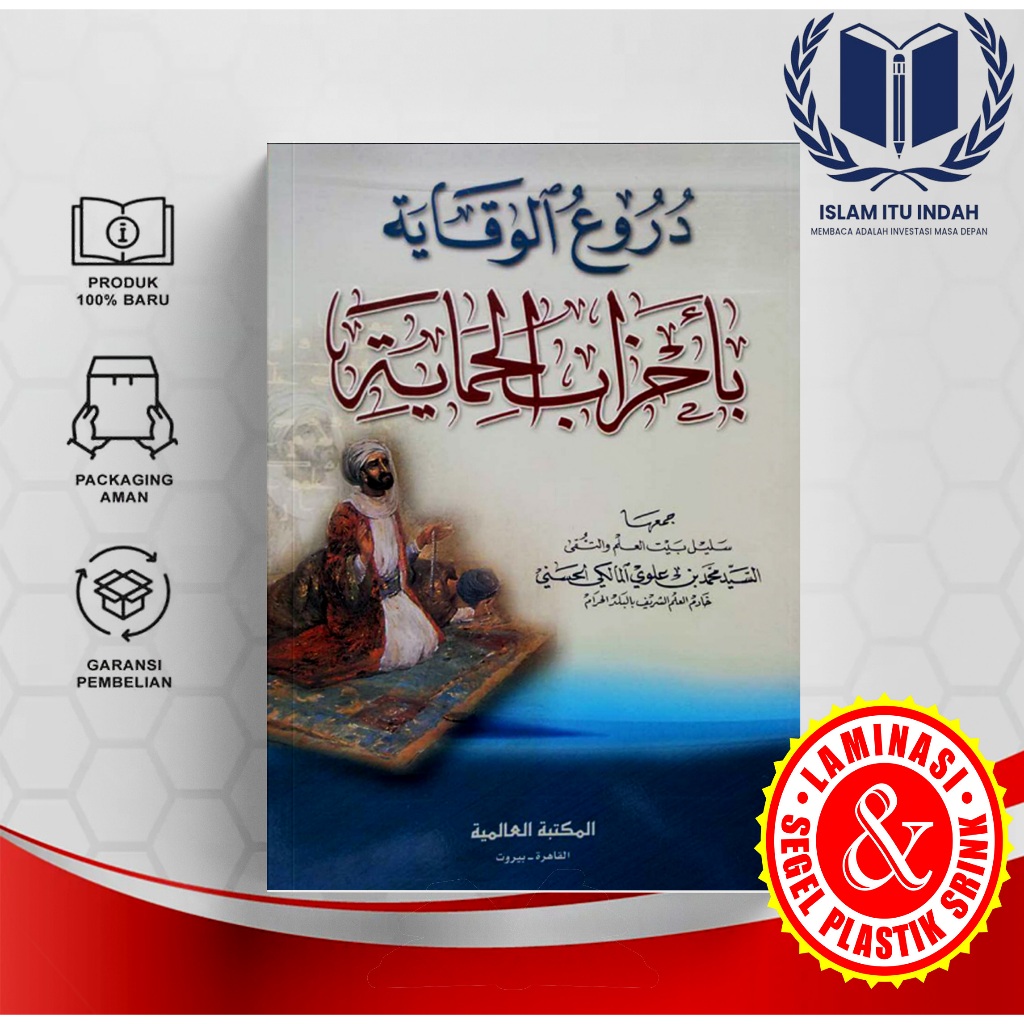 Kitab Duru'ul Wiqoyah Bi Ahzabil Himayah
