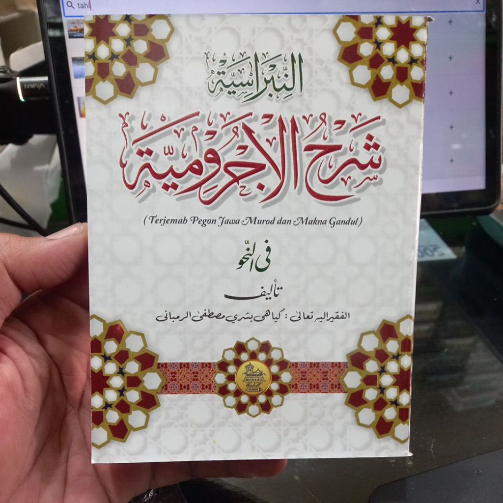 KIRAB TERJEMAH SYARAH JURUMIYAH PEGON JAWA MUROD DAN MAKNA GANDUL MENARA KUDUS
