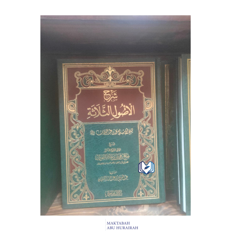 Syarah Ushul Tsalatsah