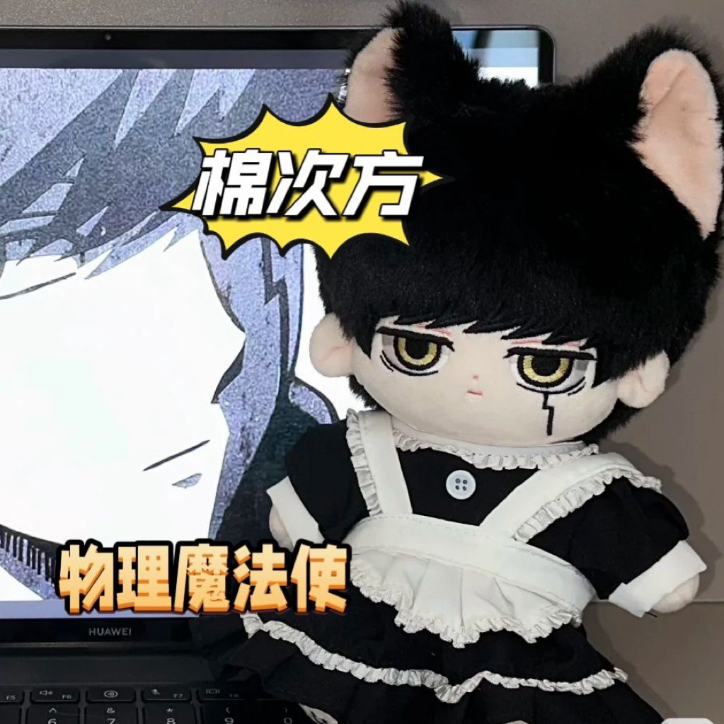 PREORDER Boneka telanjang 20 cm dari anime Mashle: Magic and Muscles, karakter Mash Burnedead versi 