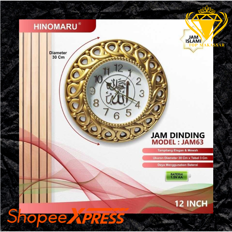 JAM DINDING KALIGRAFI HINOMARU