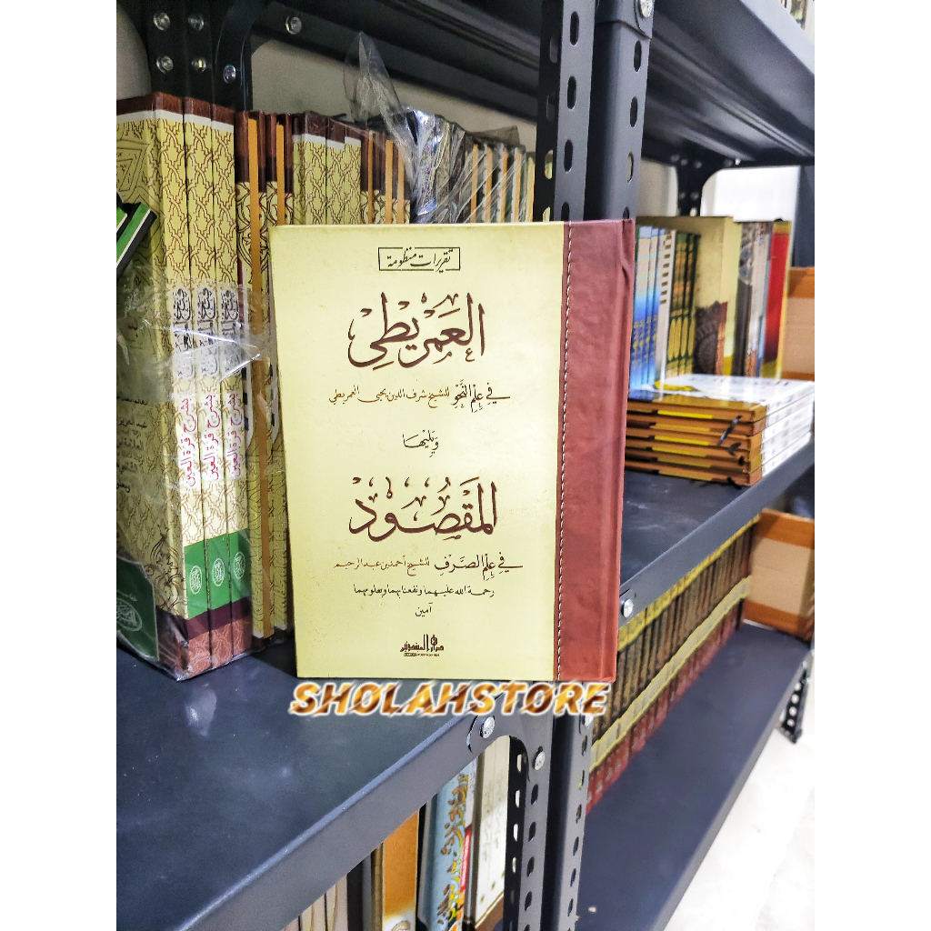 Taqrirot Imrithi & Maqsud // Taqrirot Mandumat Imriti & Nadhom Maqsud Darul Muntadiin Lirboyo