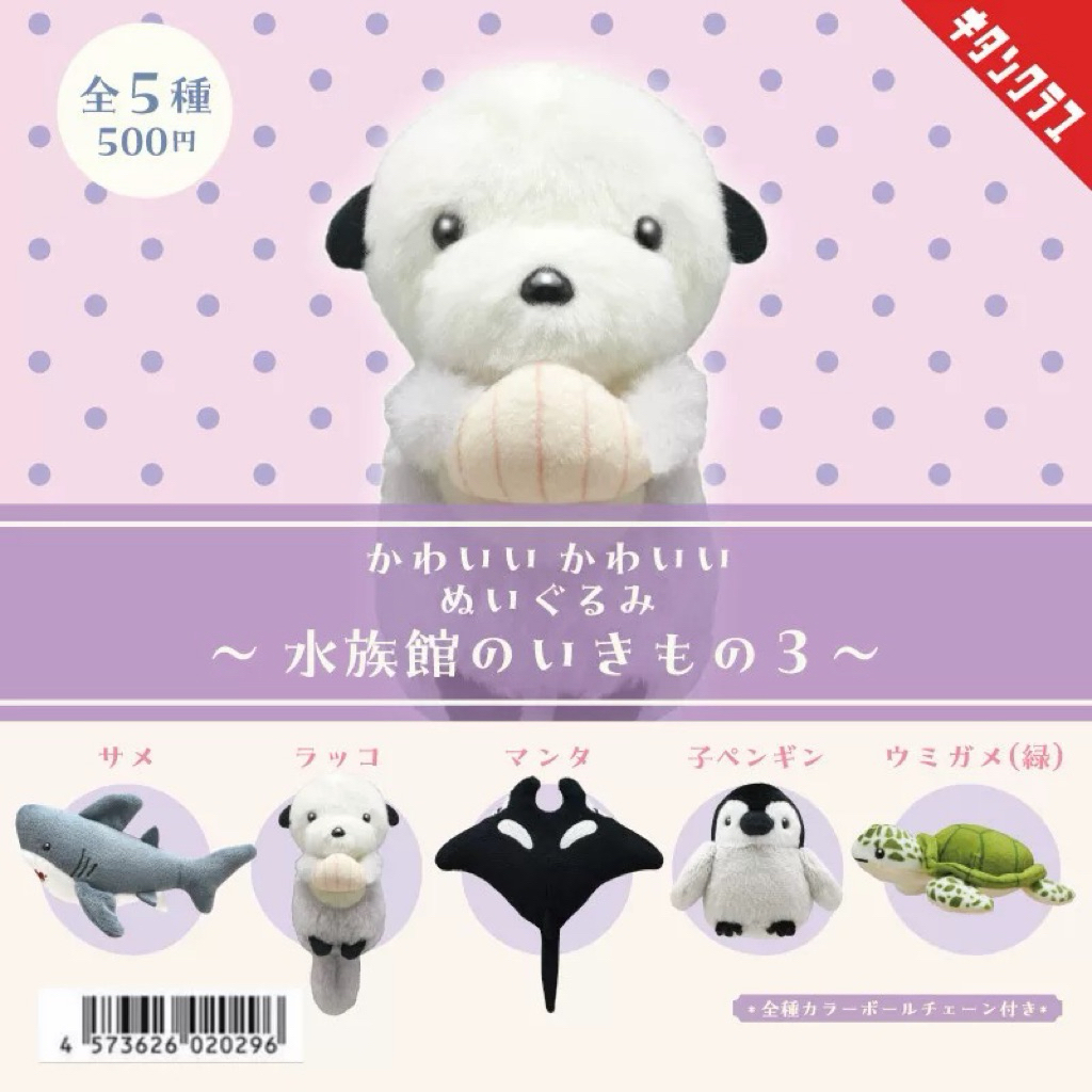 Gachapon Marine animal sea otter plush gacha Kitan