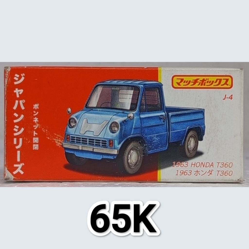 Diecast Matchbox Japan Series 1963 Honda T360 Pickup Truck Open Hood
