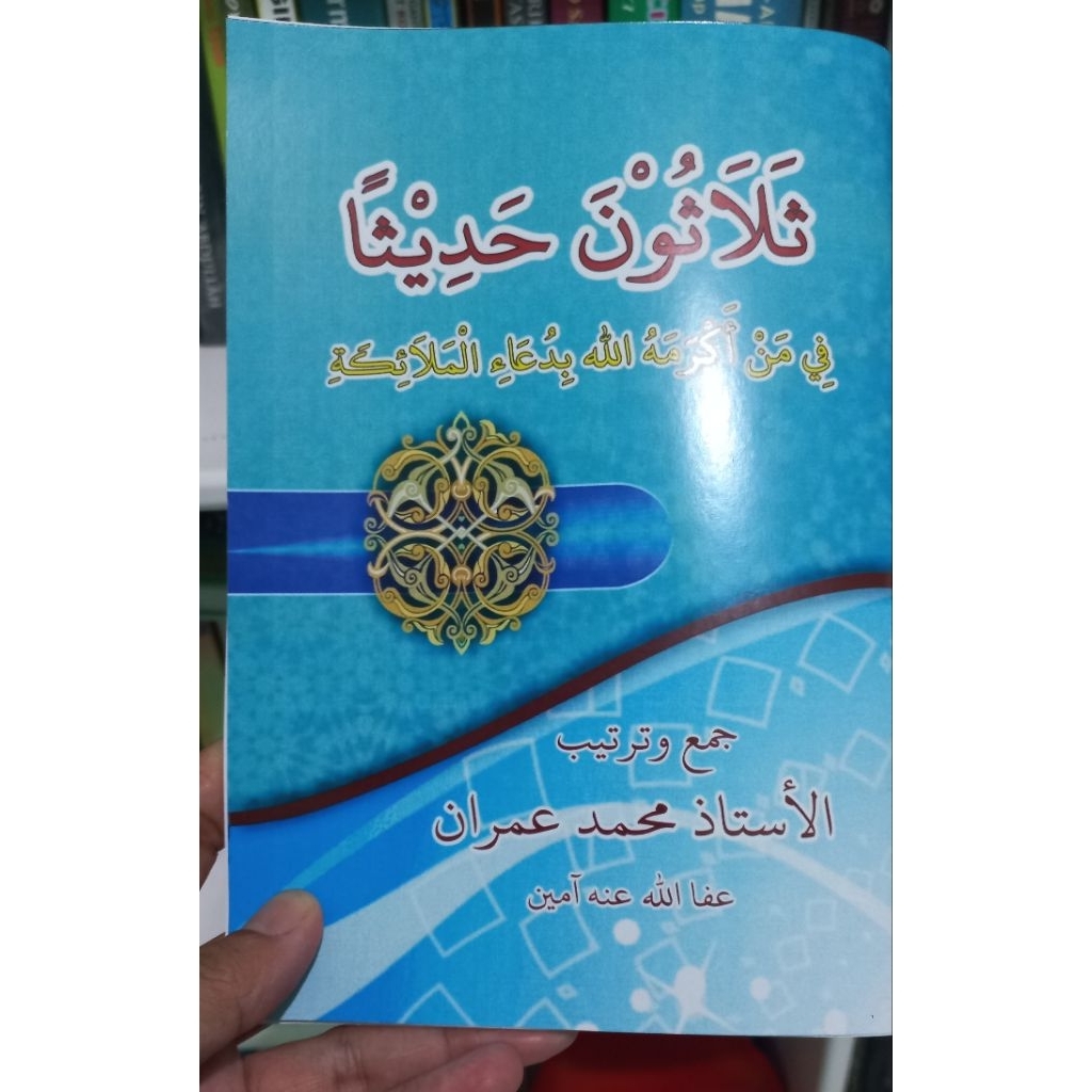 Buku Hadis Arab Melayu