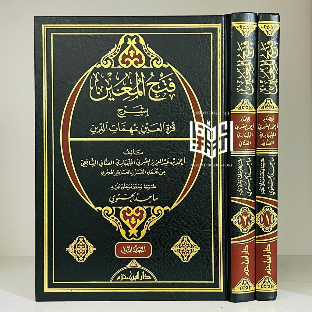 Kitab Fathul Muin 2 Jilid Dar Ibnu Hazm Beirut Fatul Mu'in Tahqiq Majid Al Hamawi Fiqih Syafi'ii