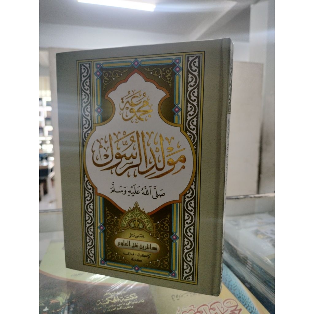 Majmu'ah maulid rosul/Maulid diba' barzanji makna pesantren