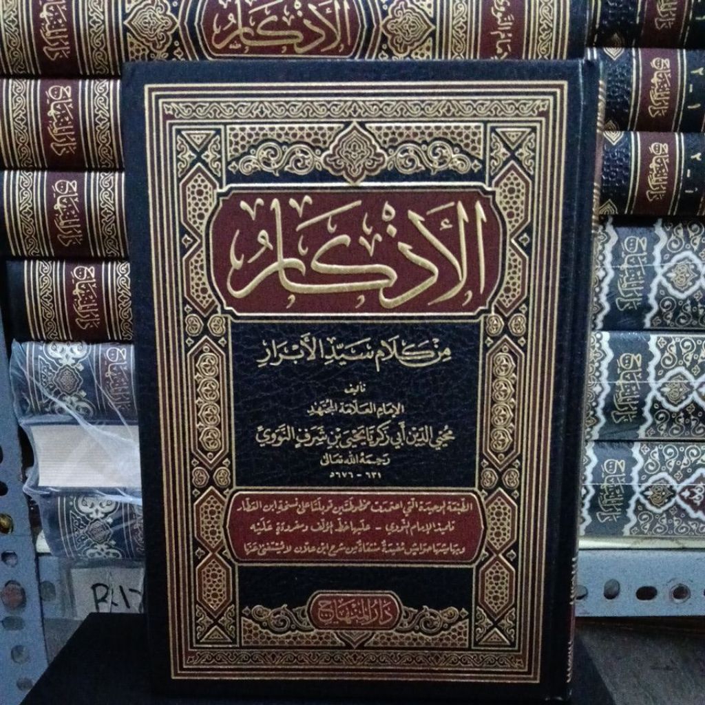 Al adzkar darul minhaj original