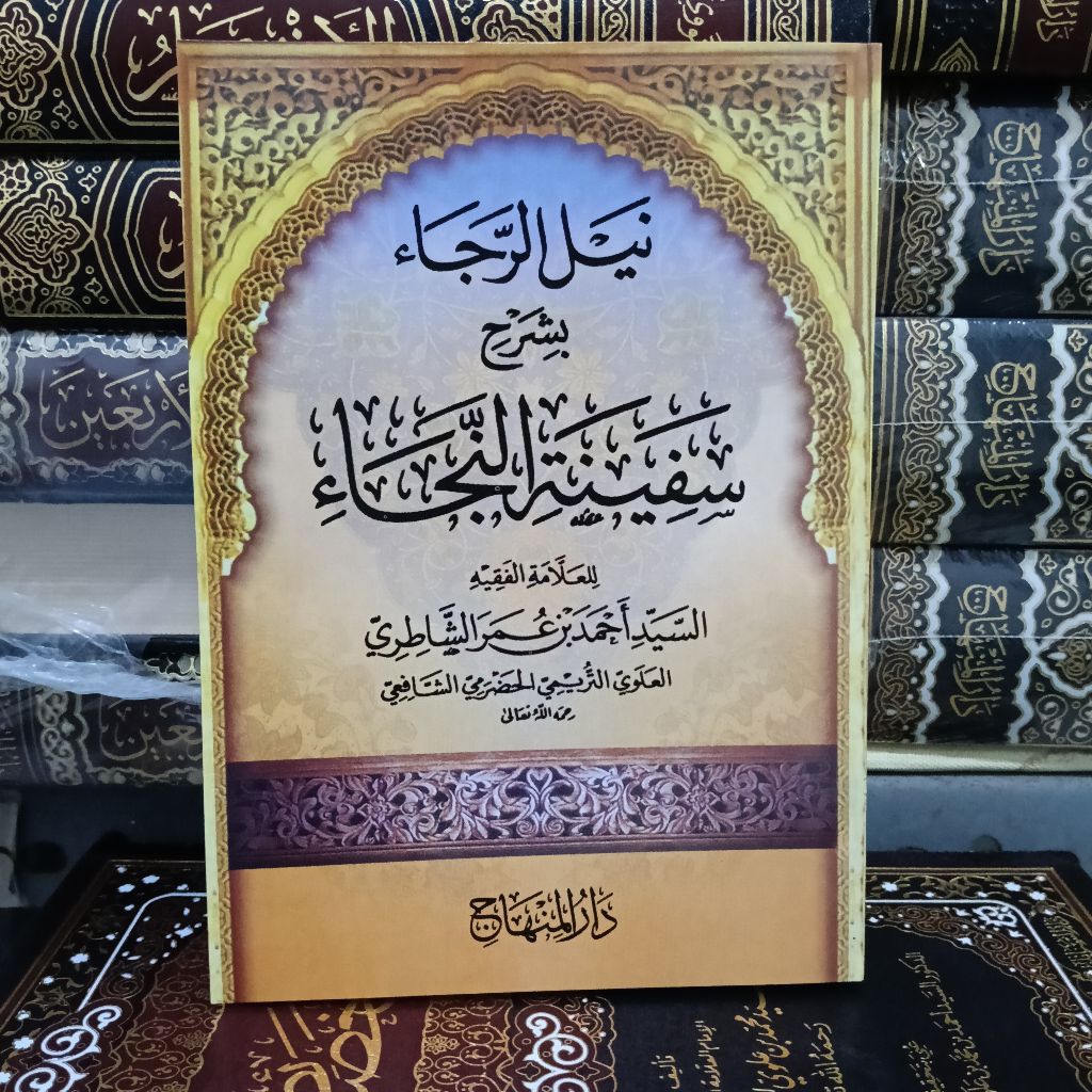 nayluroja darul minhaj
