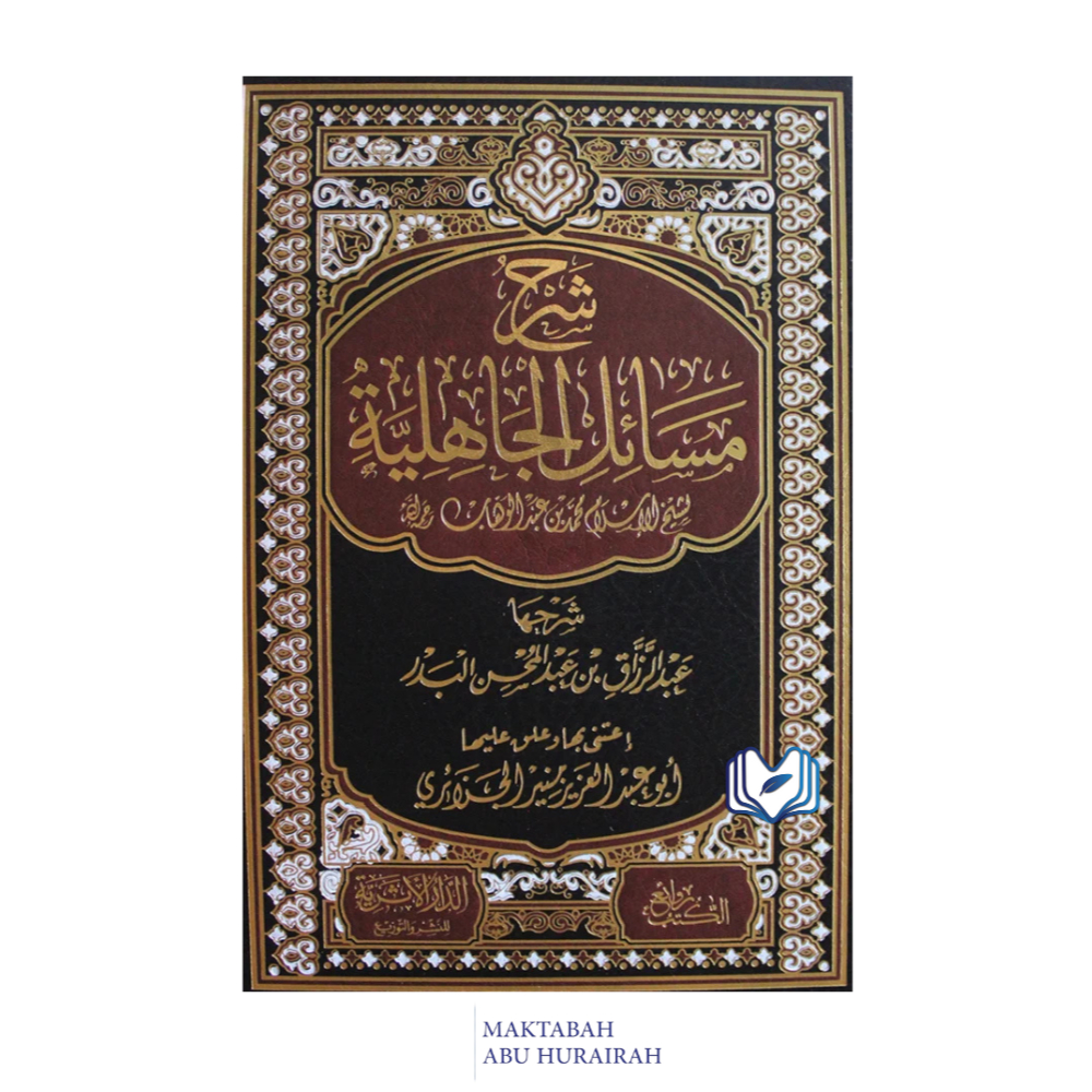 Syarah Masail Al Jahiliyah