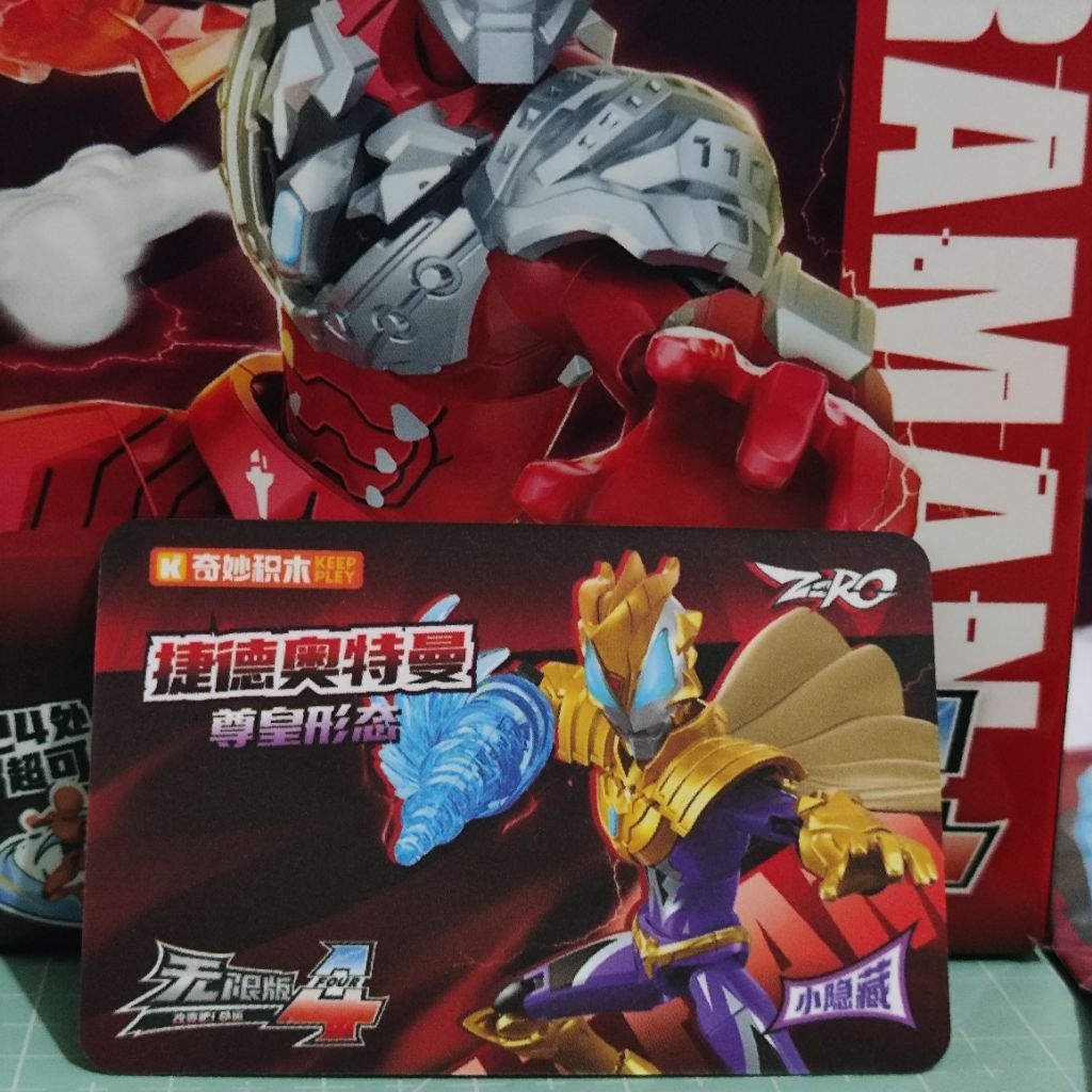 Keeppley Ultraman Vol 4 Ultraman Geed Royal Mega Master