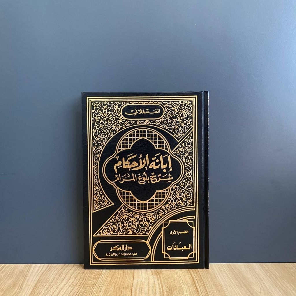 ibanatul ahkam Syarah bulughul marom cet darul fikr