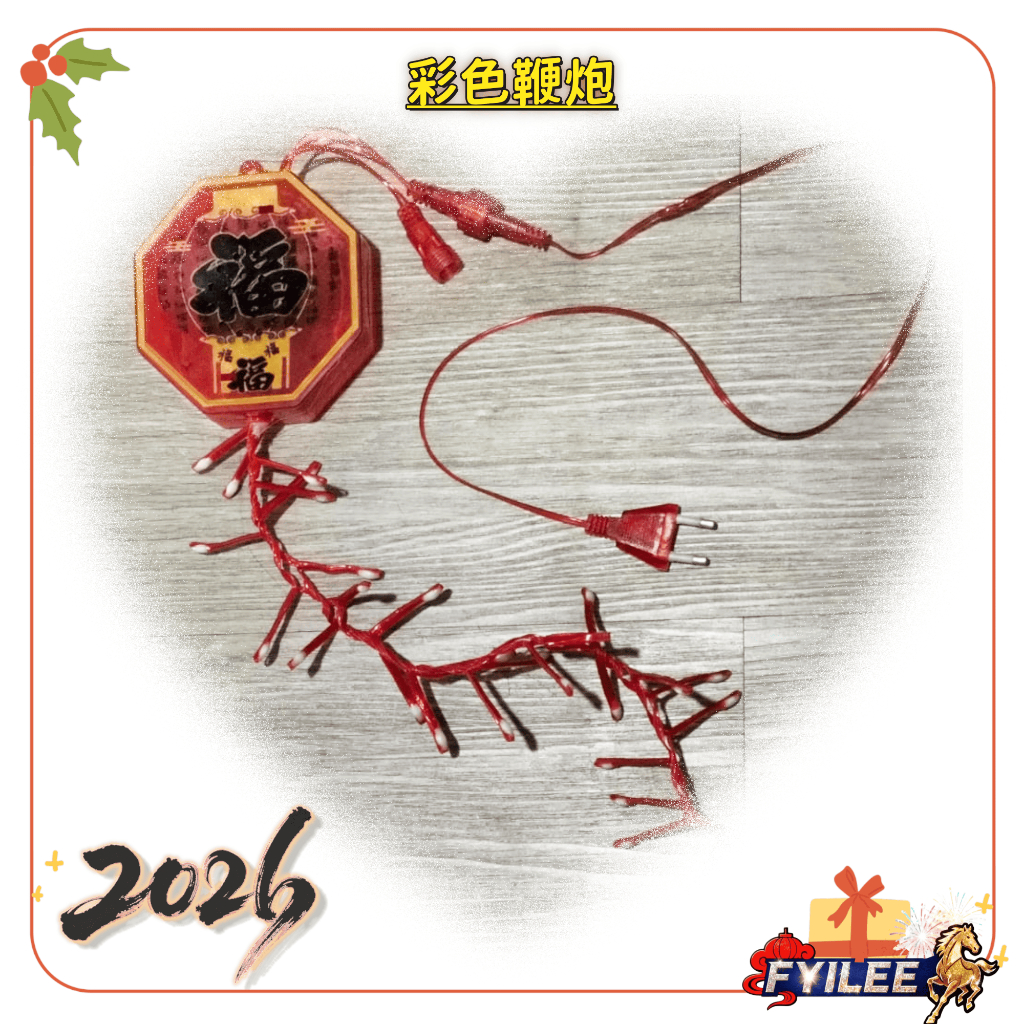 Lampu Tirai Gantung Petasan Hiasan Imlek, Irama Petasan & Musik Lagu Imlek, Dekorasi Rumah LED CNY