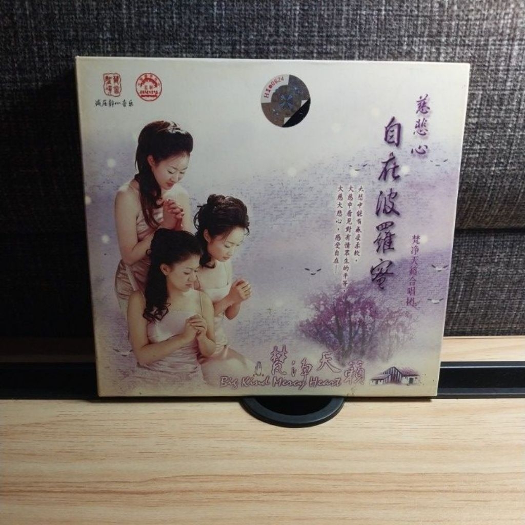 CD Mandarin / Original