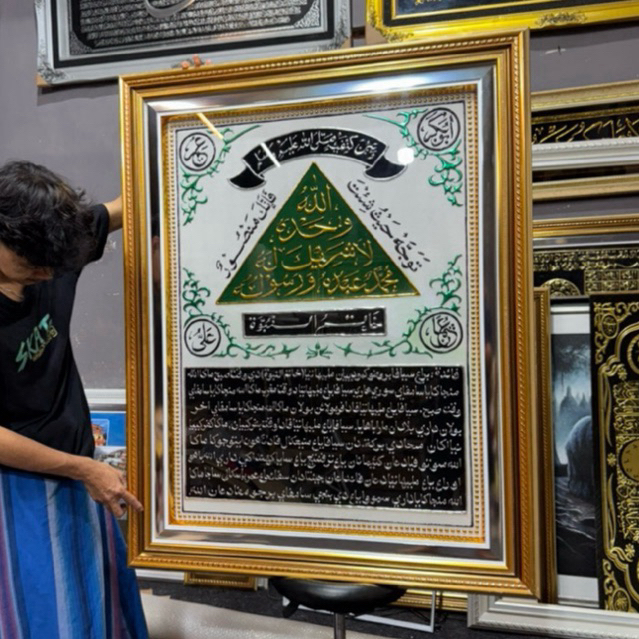 Kaligrafi Khatamun Nubuwwah timbul