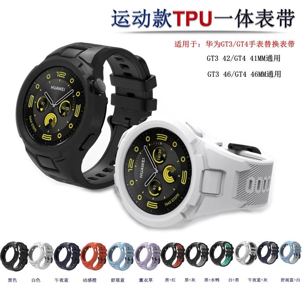 Two tone ￼ Cover Strap silikon model g shock For Huawei Watch GT3 GT4 GT5 Pro GT6 Pro 46mm