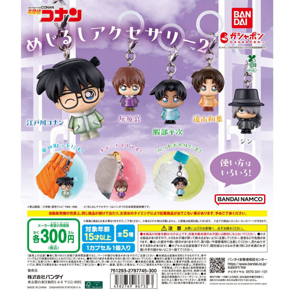 gashapon Detective Conan Sign Accessory 2 figure miniature trinkets