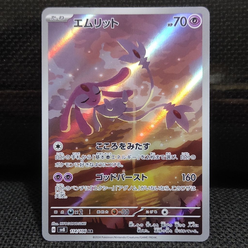 Kartu Pokemon TCG Japan Jepang Mesprit AR Original NM