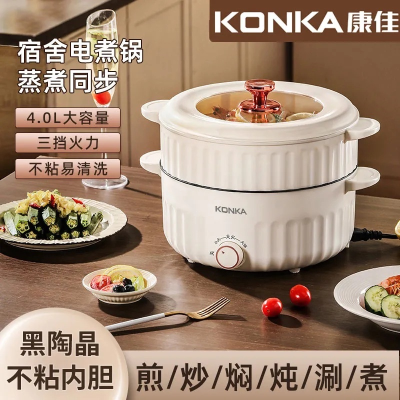 Konka Panci Masak Elektrik Multifungsi Asrama Siswa Rumah Tangga Kecil Semua Dalam Satu Panci Panas 