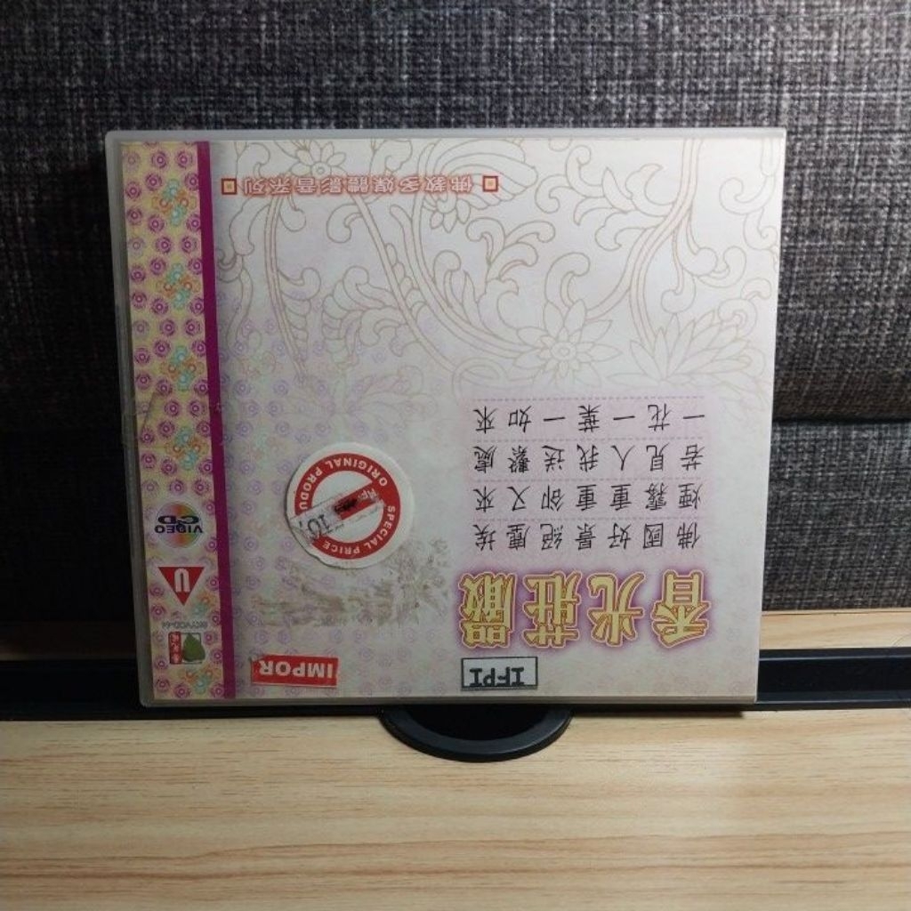 CD Mandarin / Original