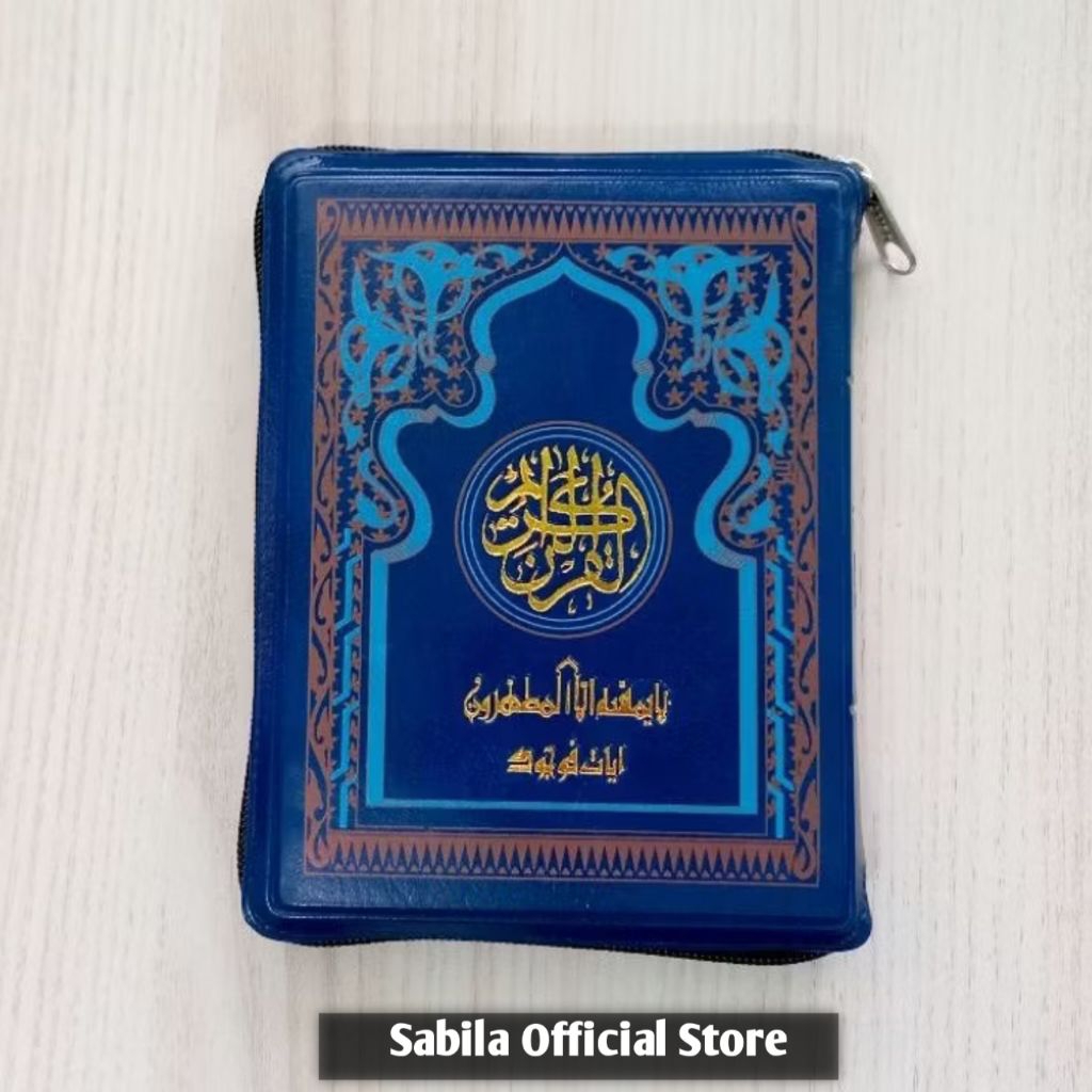 Al-Quran Resleting Menara Kudus, Qur'an Pojok Hafalan