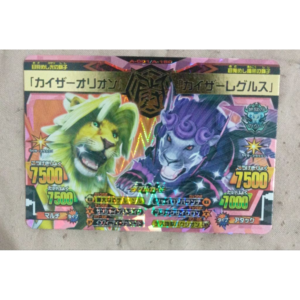 Animal Kaiser Kaiser Celeo Vs Kaiser Regulus