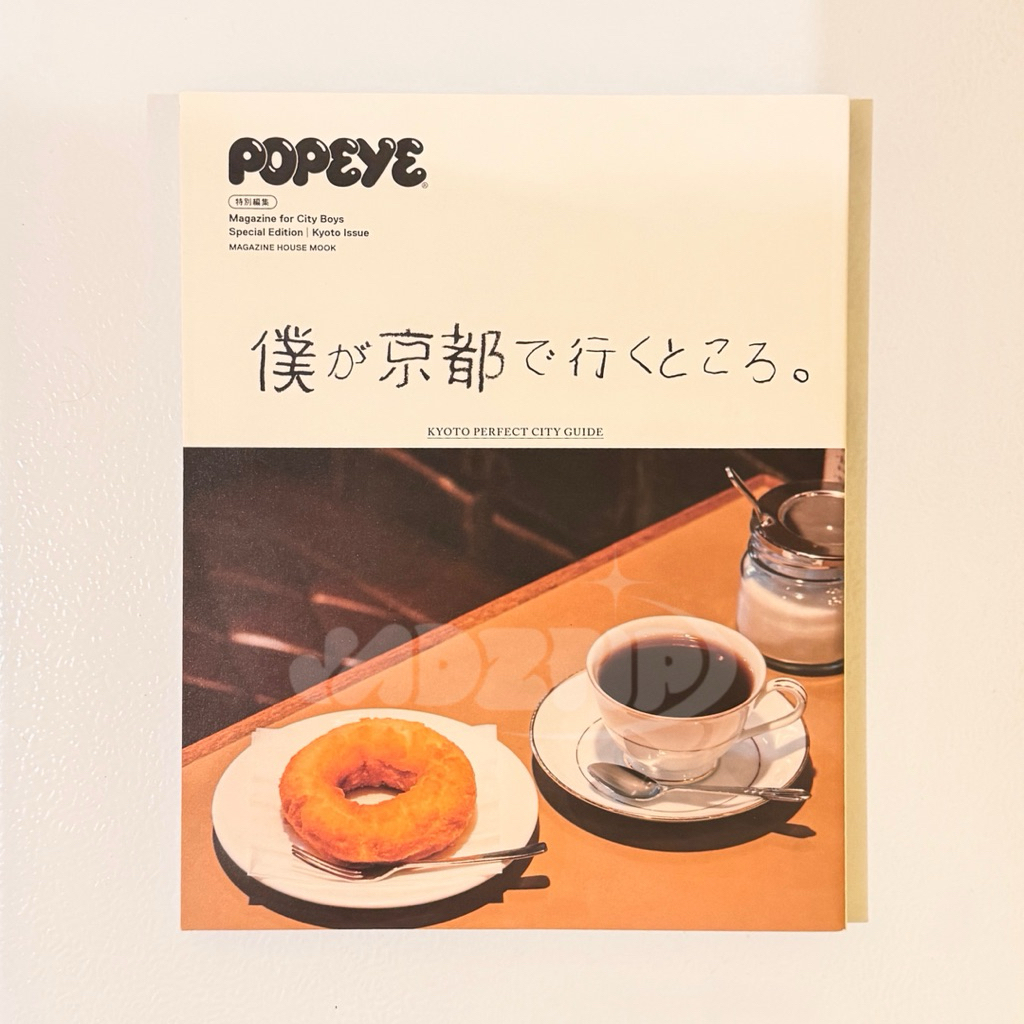 POPEYE MAGAZINE - Kyoto Perfect City Guide / POPEYE magazine Special Edition 2023 Japan - Japan Maga