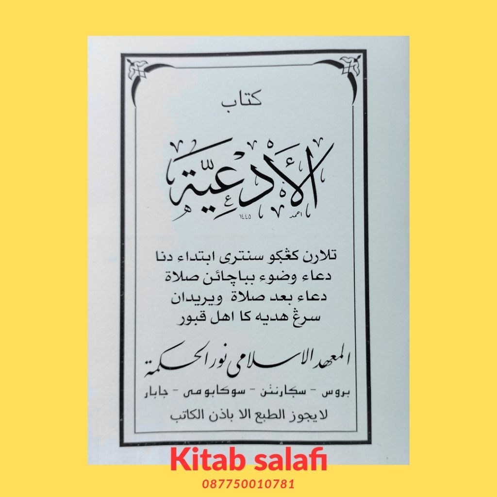 buku doa-doa wudhu dan sholat bahasa Sunda