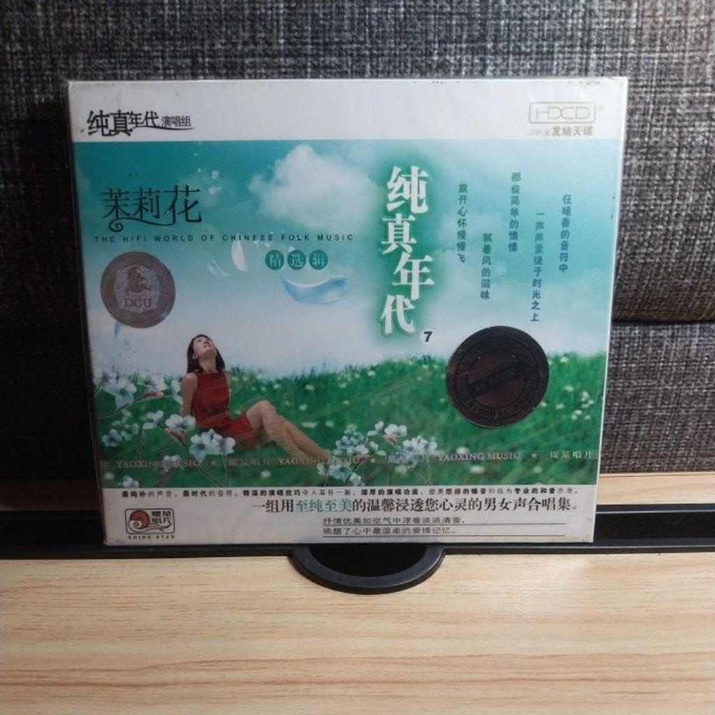CD Mandarin "The Hifi World Of Chinese Folk Music/Segel/Sealed/Original/HDCD