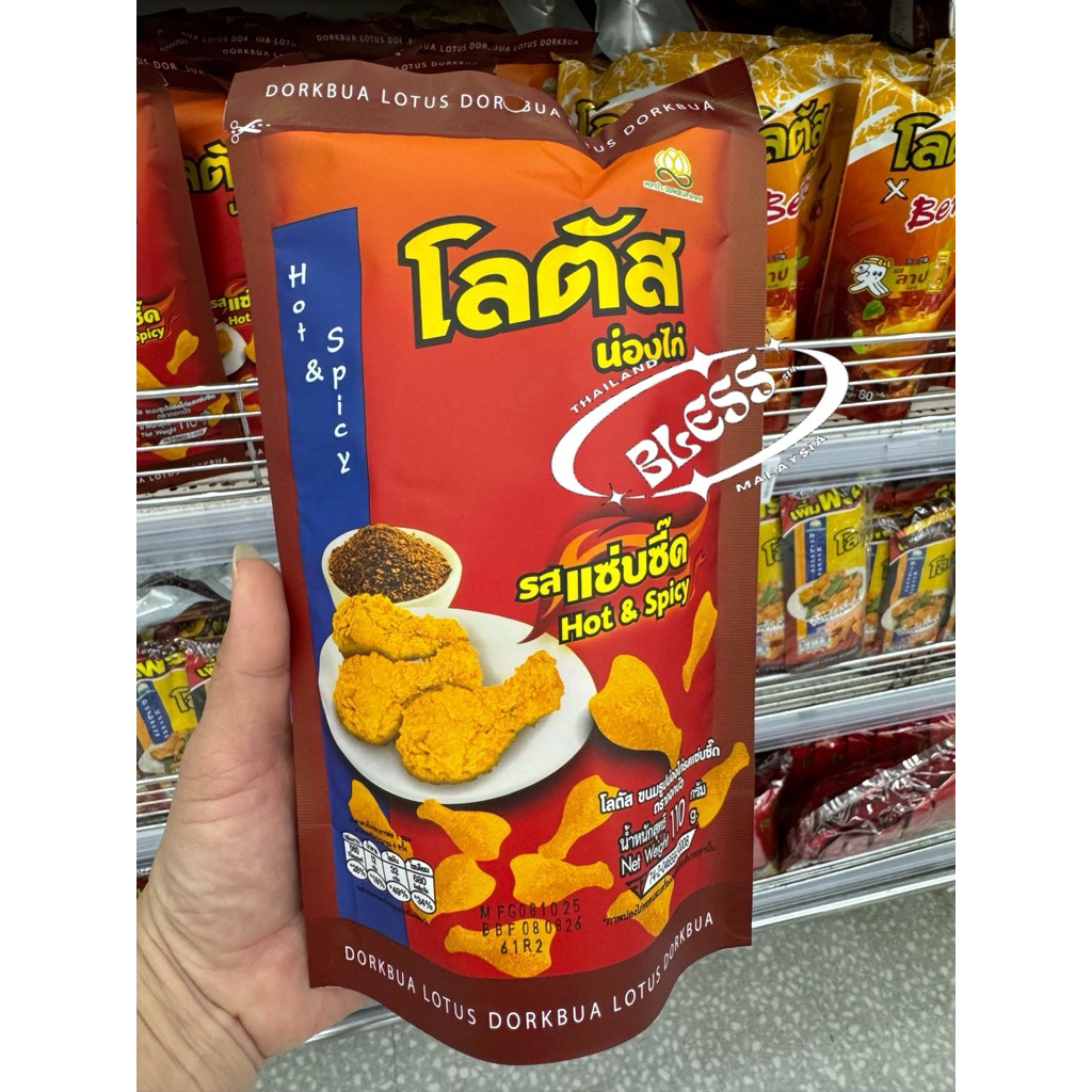 DORKBUA LOTUS paha ayam snack Thailand ( HALAL )