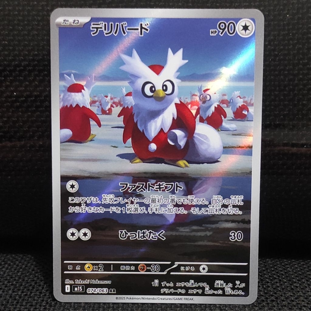 Kartu Pokemon TCG Japan Jepang Delibird AR Original NM