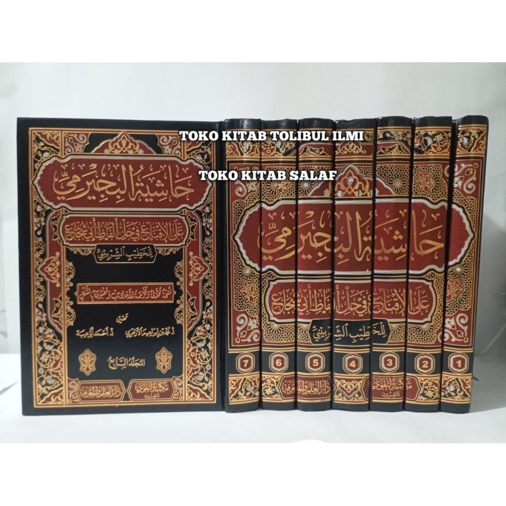 HASYIYAH BUJAIROMI ALAL IQNA