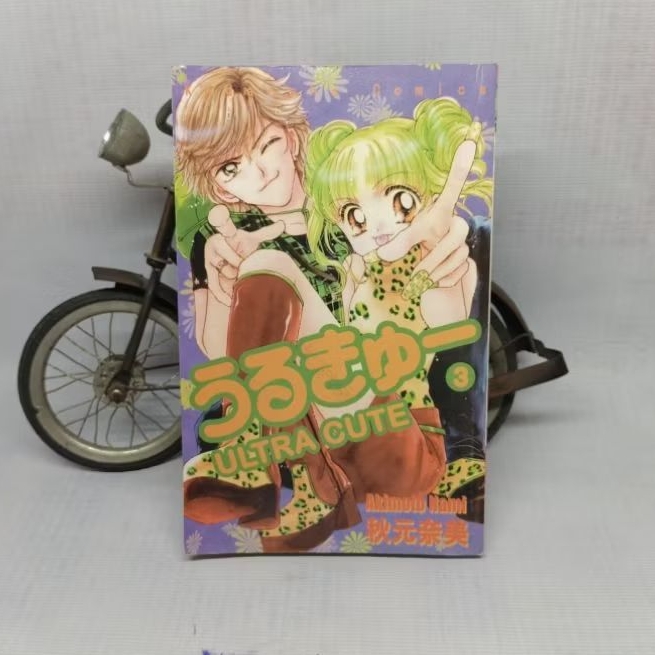Komik Ultra Cute (one shot)