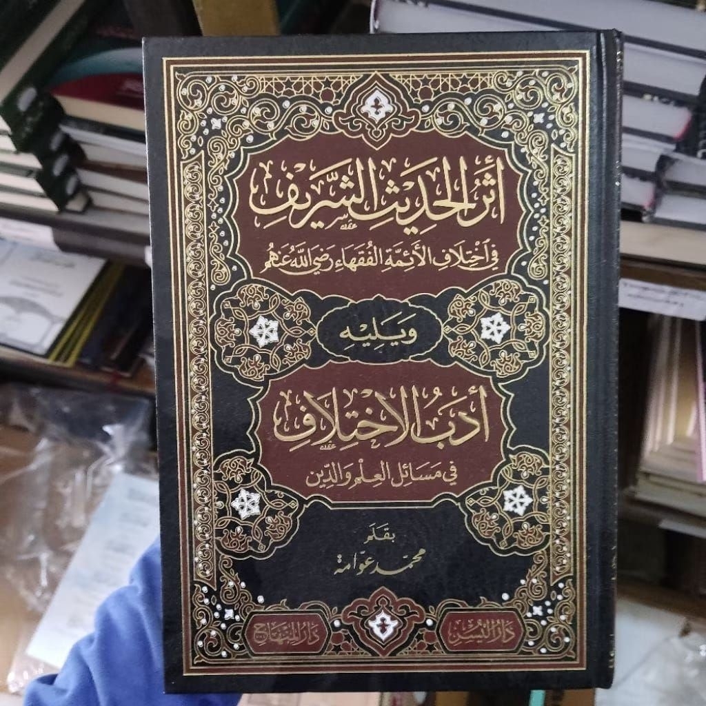 Atsarul Hadist Asy Syarif Fi Ikhtilaf Al 'Aimmah Al Fuqoha' - Darul Minhaj